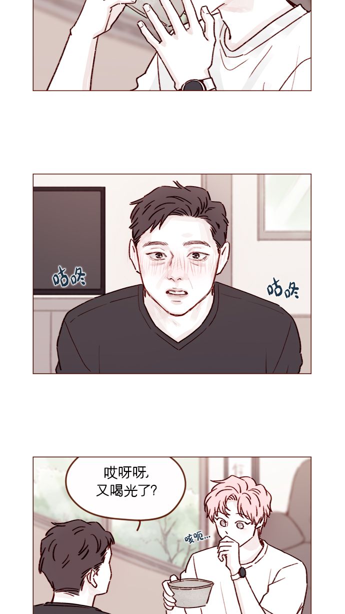 [第205话] 你心中认为是自己人的…1