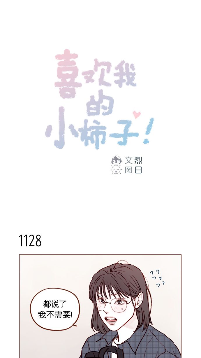 [第180话] 都误会我们之间的关系了0