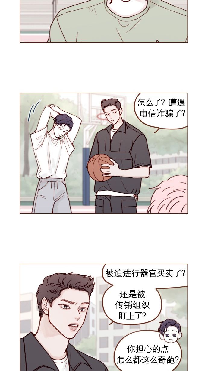 [第176话] 这会不会就是所谓的初恋啊？！1