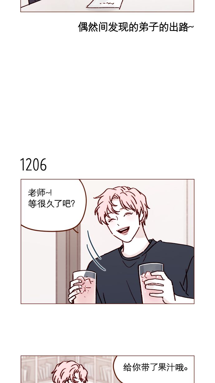 [第191话] 更得表现得正常点了3