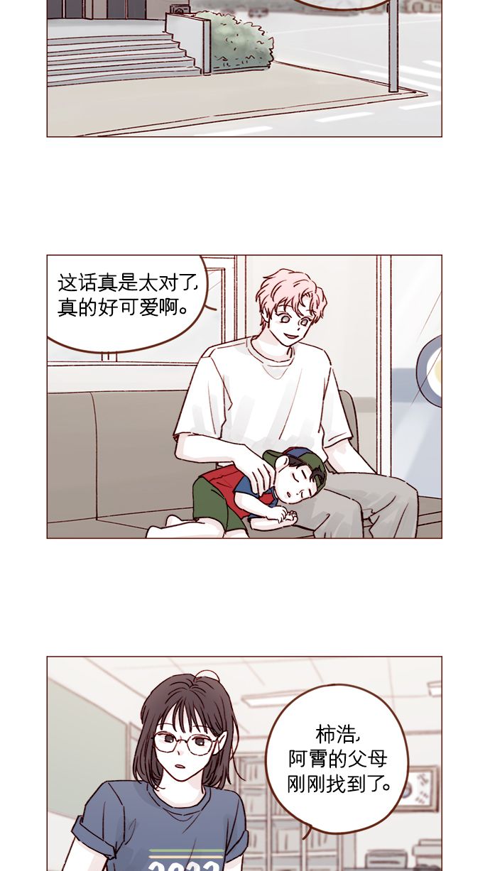 [第204话] 我女儿这就把女婿领进门了？1