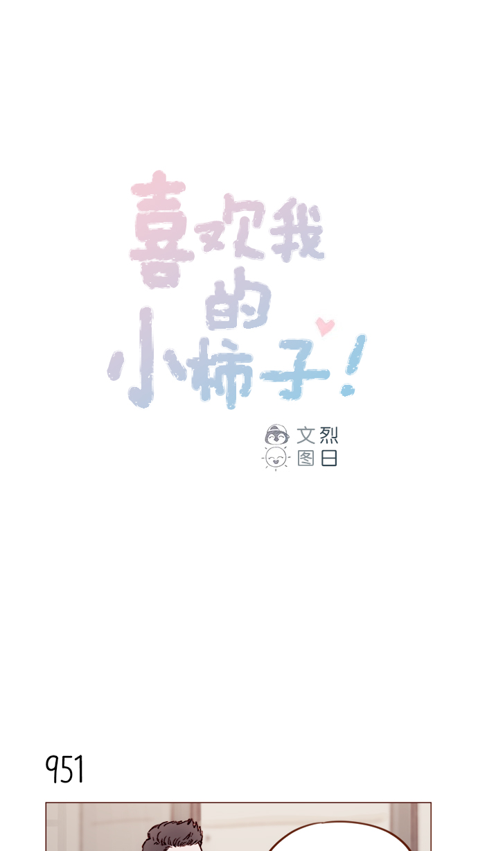 [第153话] 今晚要不要一起吃饭0