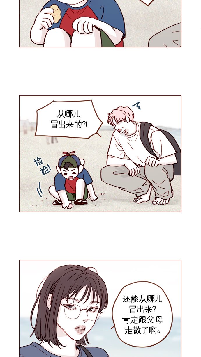 [第203话] 难道他是吃醋了？1