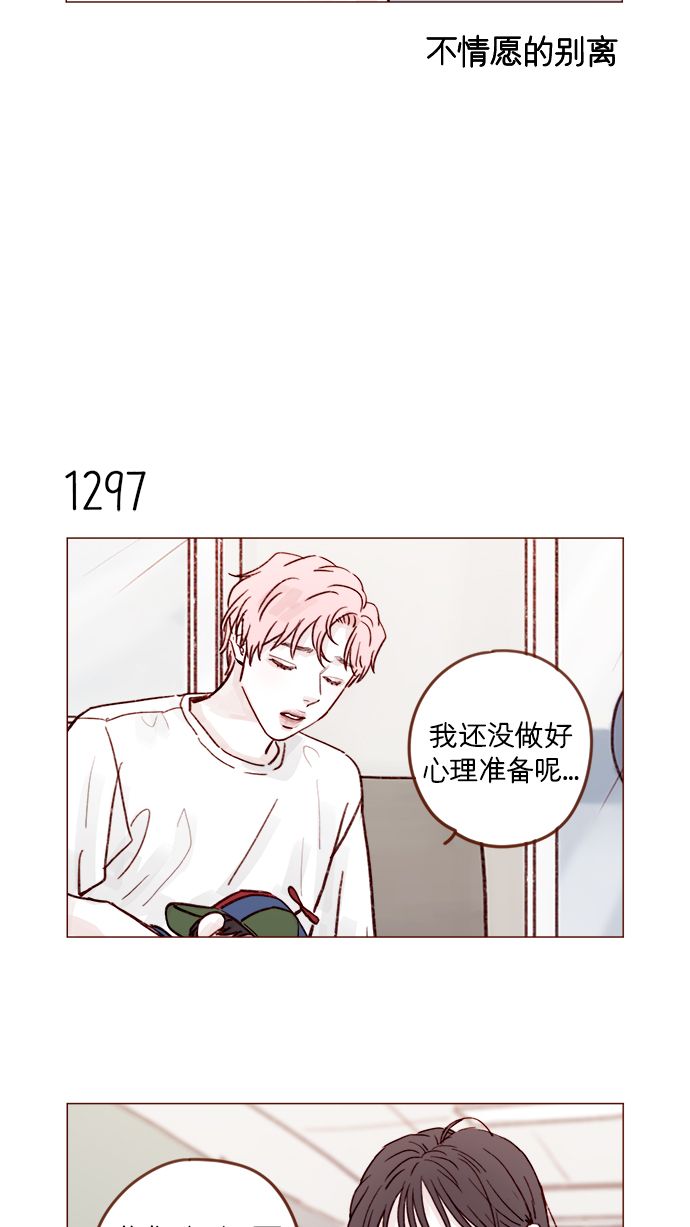 [第204话] 我女儿这就把女婿领进门了？3