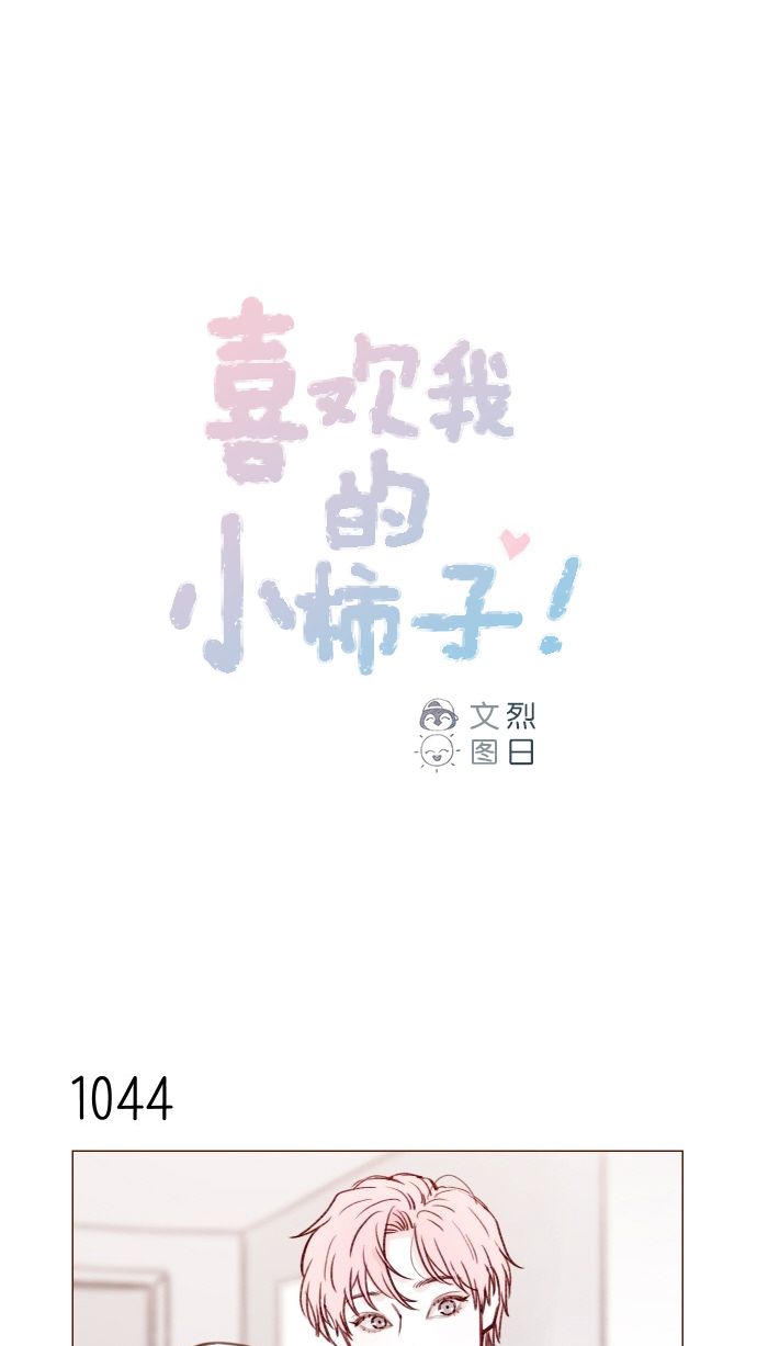 [第168话] 你以为我跟你一样还是青春期吗？0