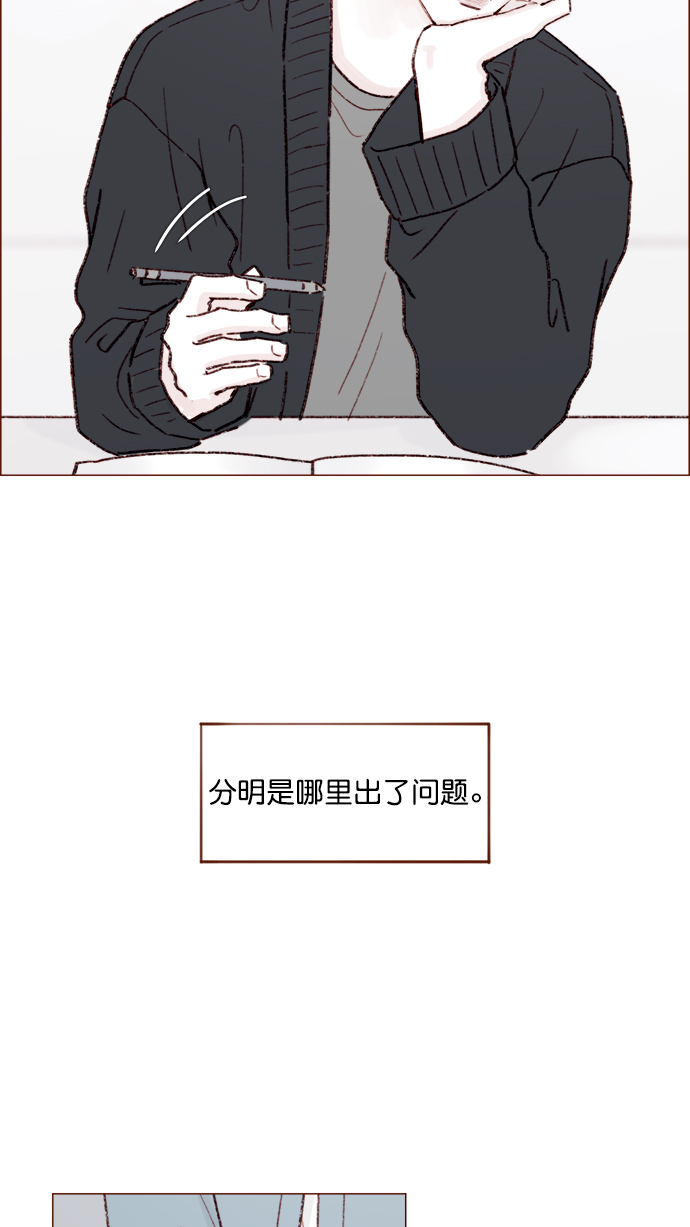 [第144话] 当教室里根本没自己这个人吧4