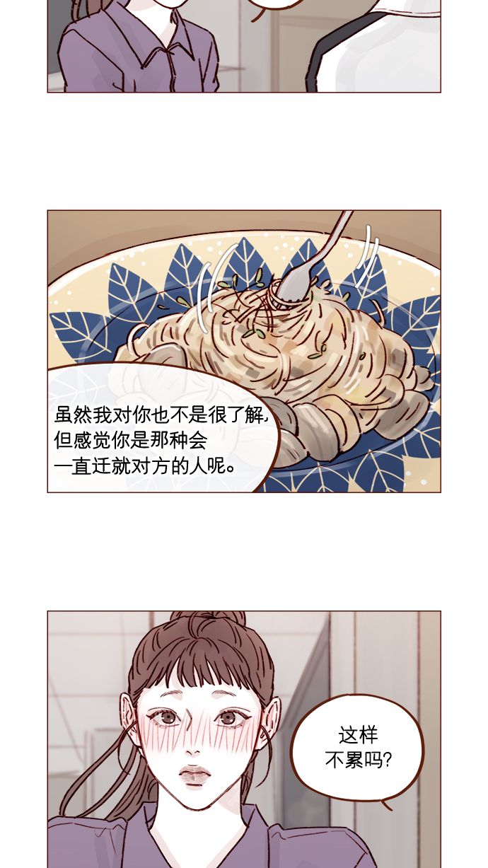 [第221话] 他很在意阿纯？4