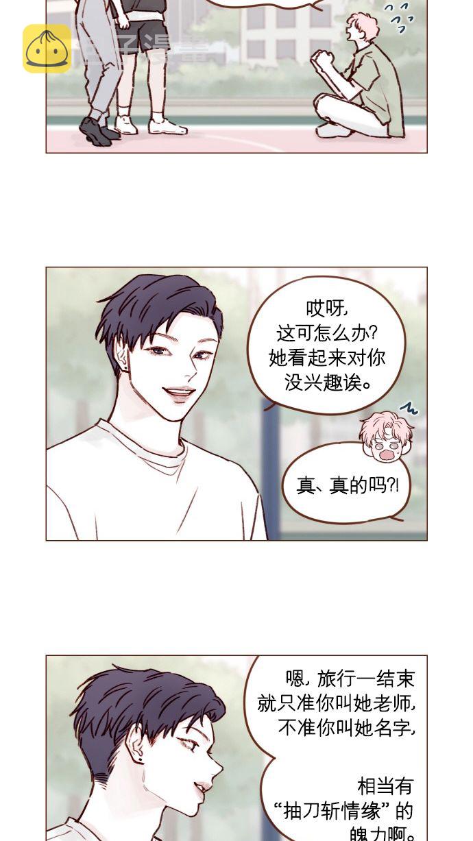 [第176话] 这会不会就是所谓的初恋啊？！4