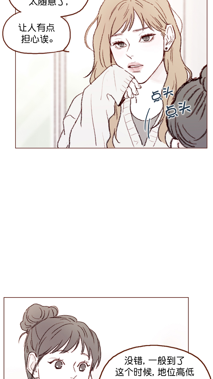 [第92话] 他可是万人pick的理想型啊4