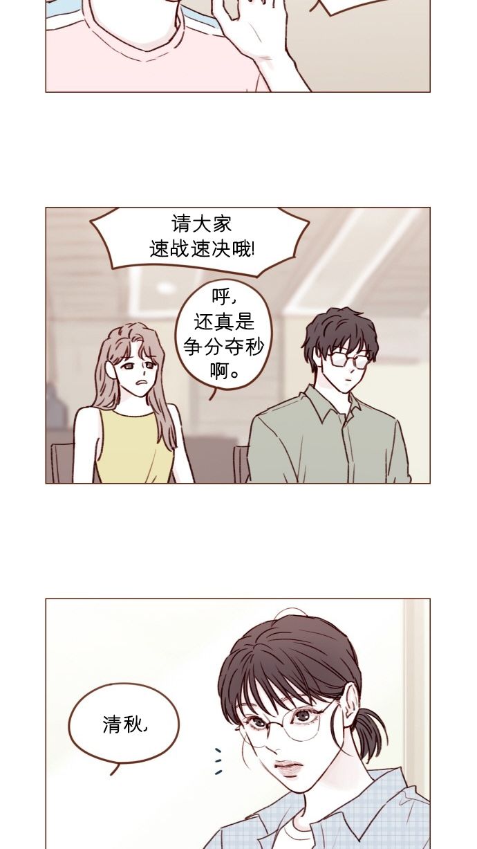 [第172话] 你怎么连吃饭的样子都这么帅呀1