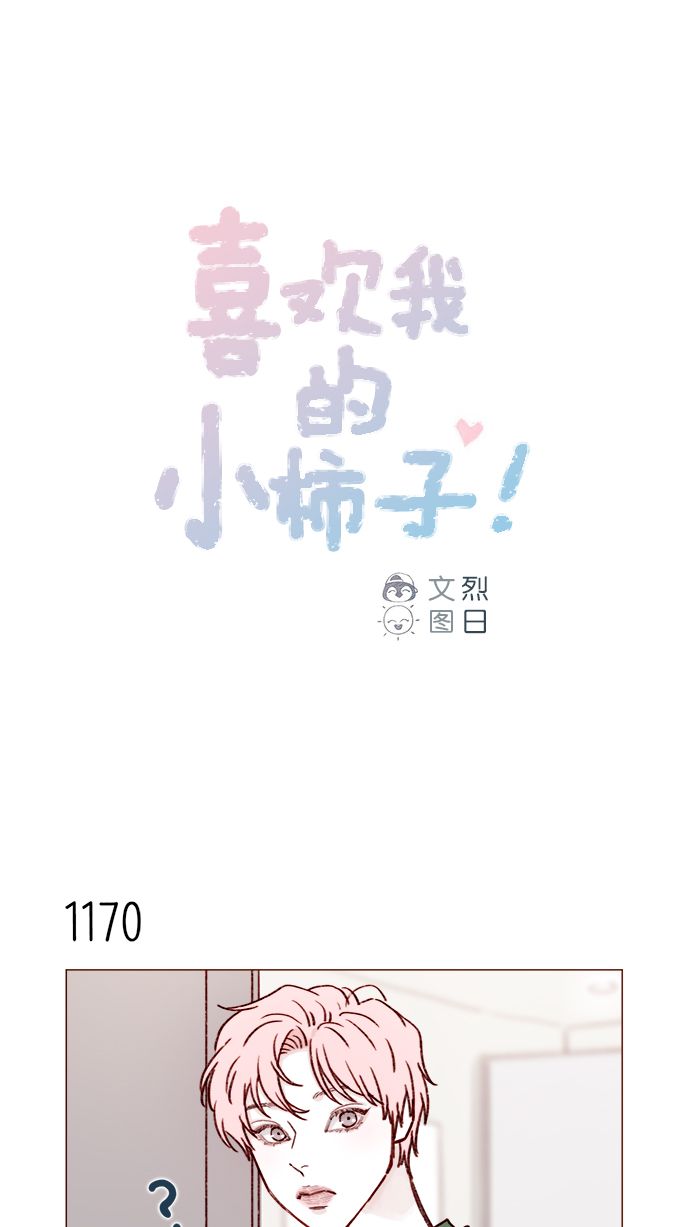 [第186话] 愿不愿意当模特？！0