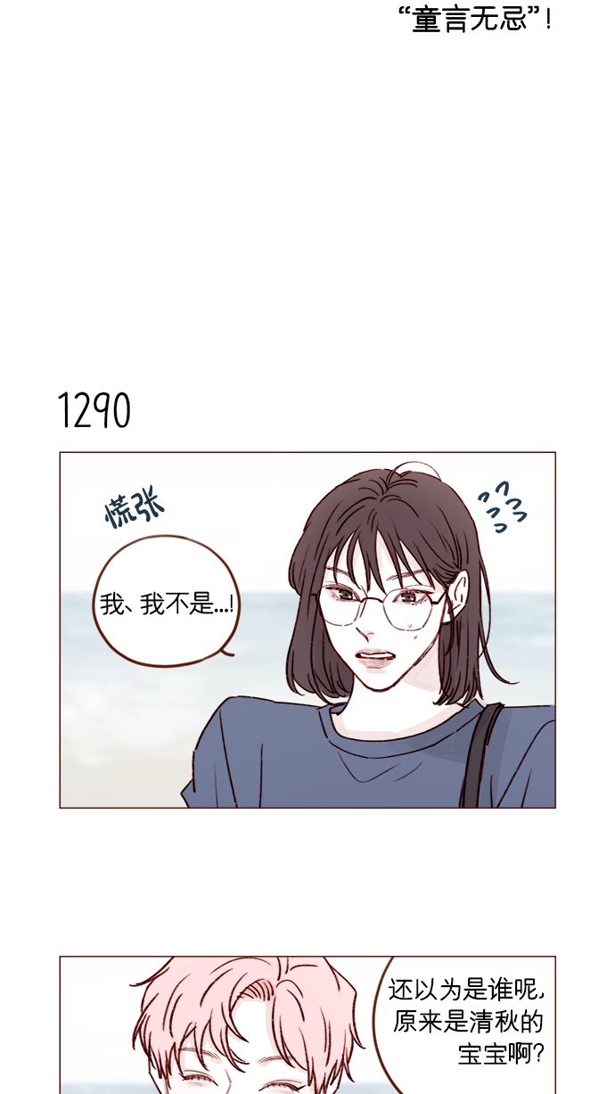 [第203话] 难道他是吃醋了？3