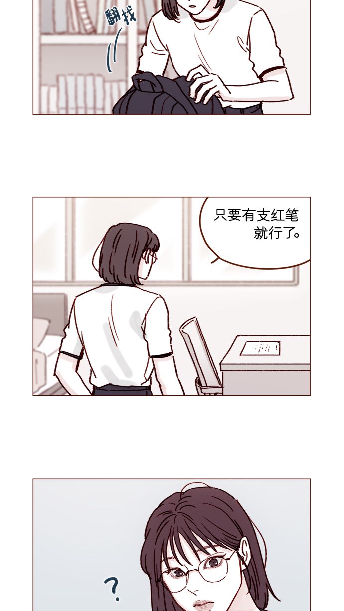 [第191话] 更得表现得正常点了1