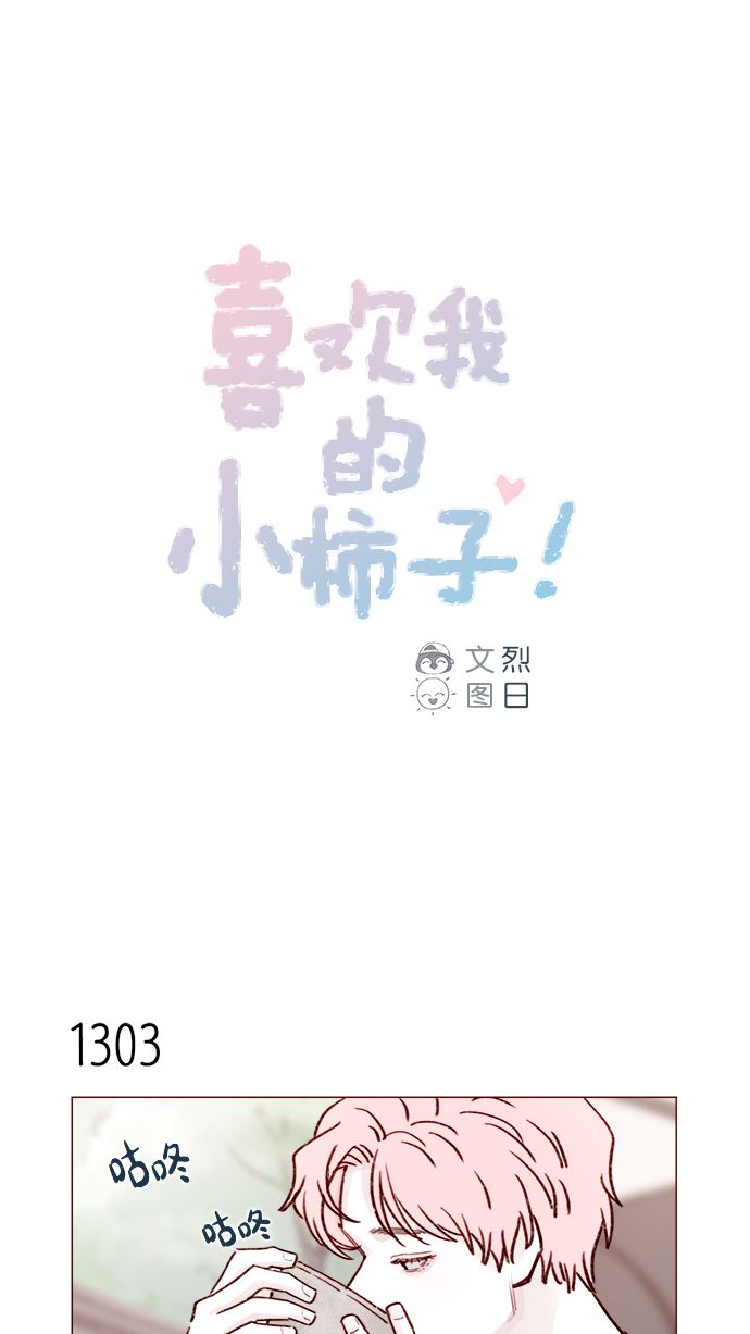 [第205话] 你心中认为是自己人的…0