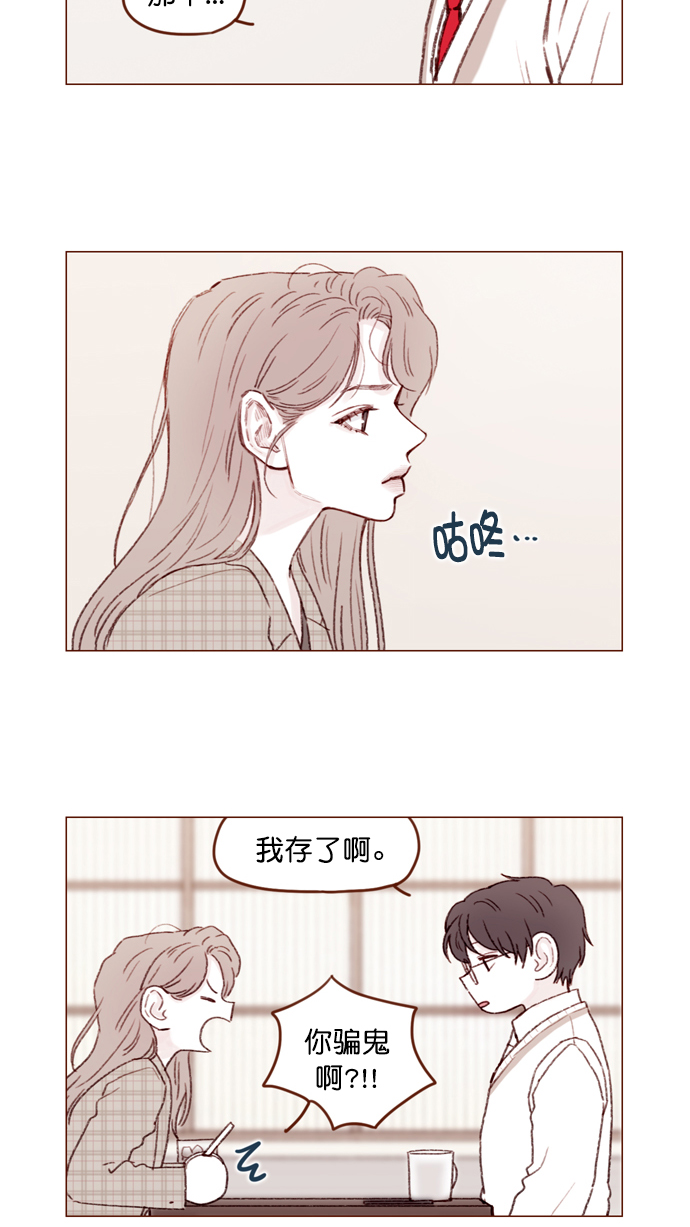 [第105话] 再给我一点时间，好吗?2