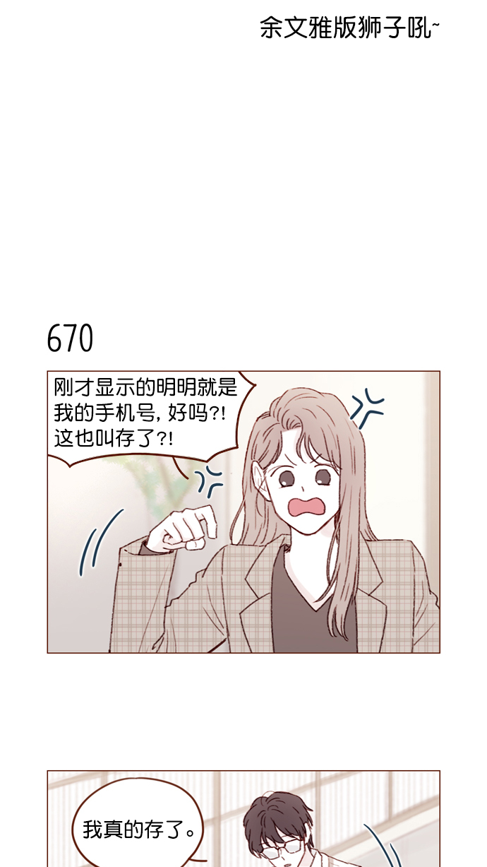 [第105话] 再给我一点时间，好吗?3
