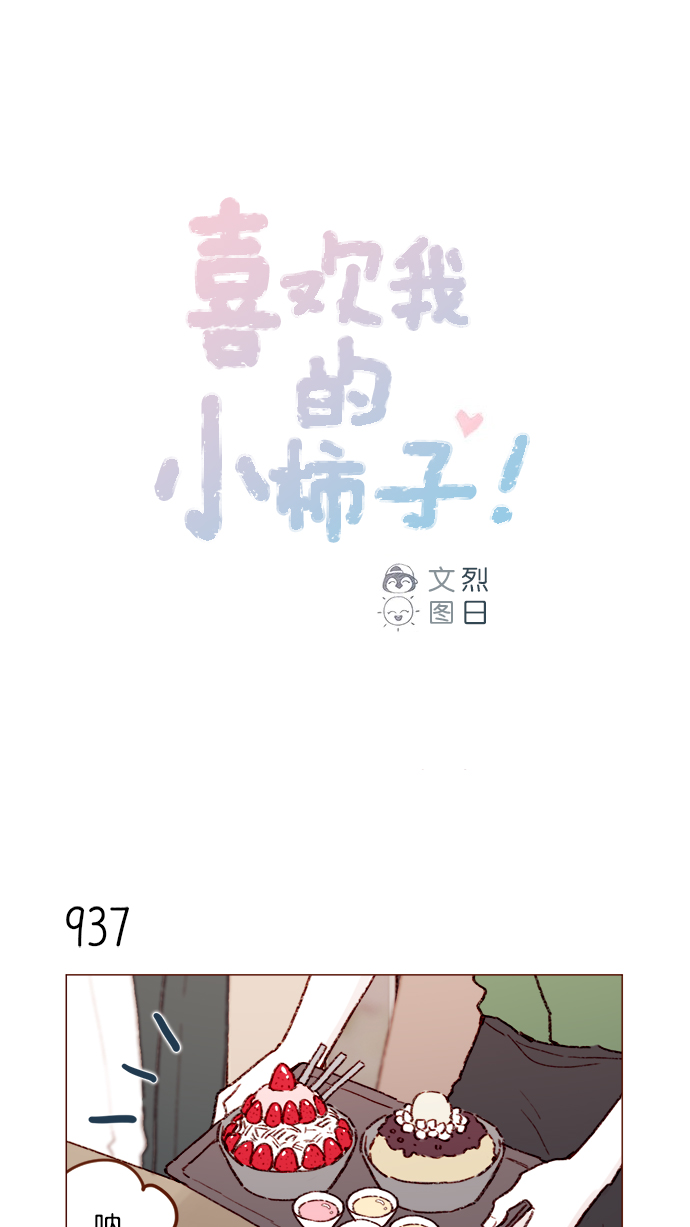 [第151话]  就是能让你们做出决断的表白0