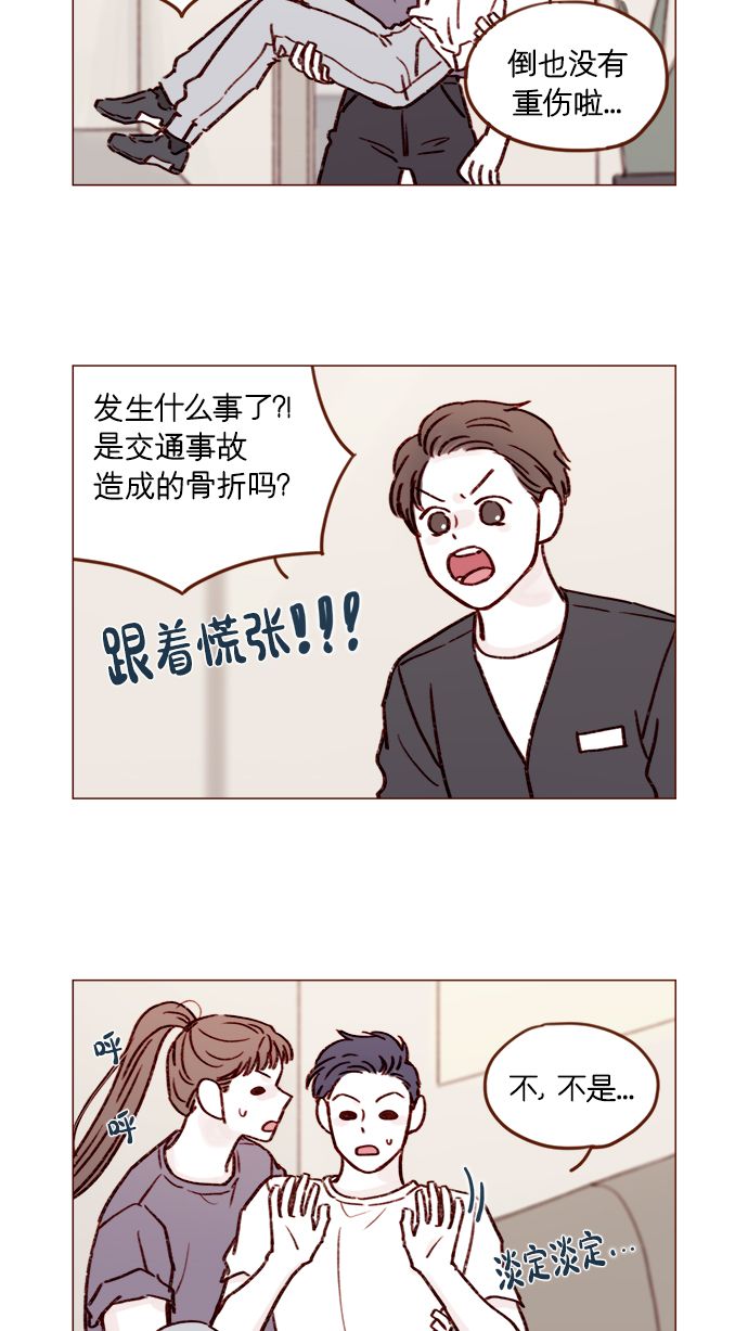 [第177话] 我问你喜欢吗4