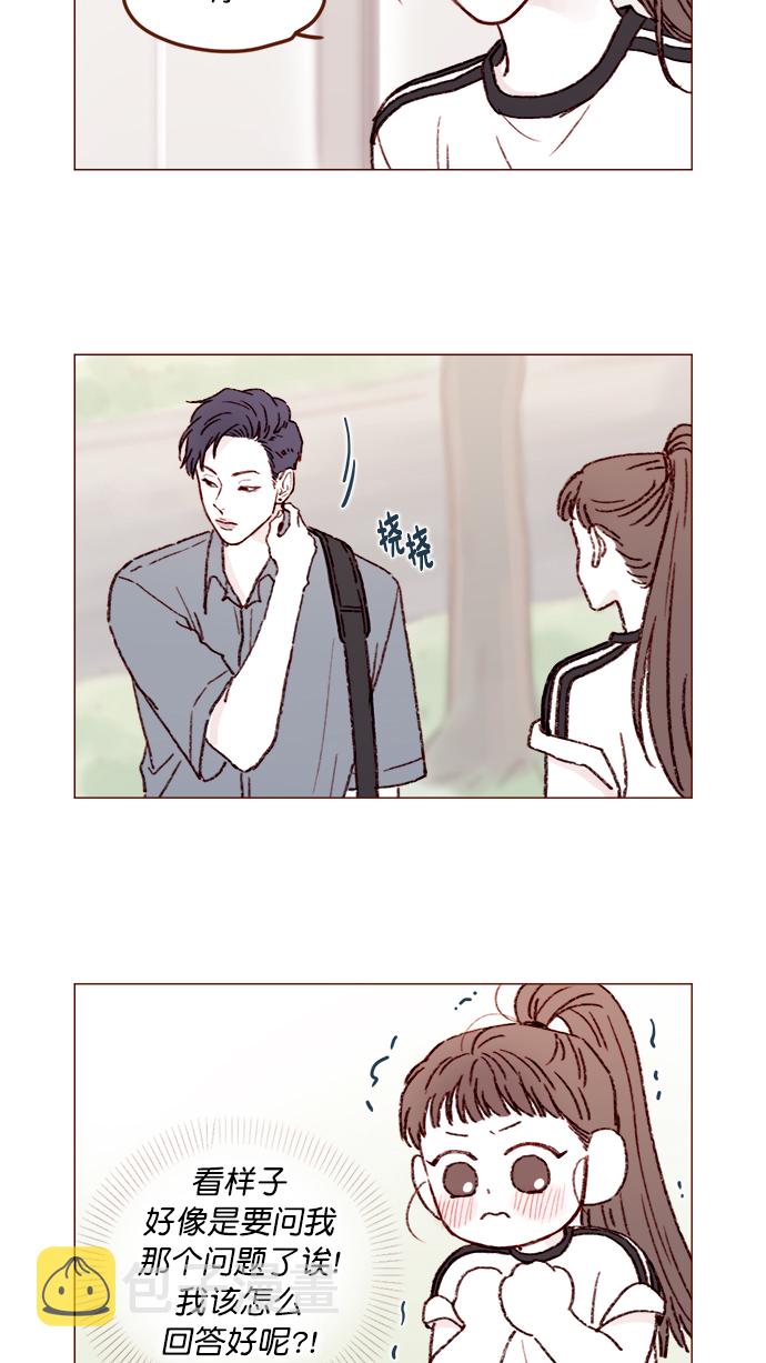 [第148话] 是我的喜欢让他觉得不自在了吗？4