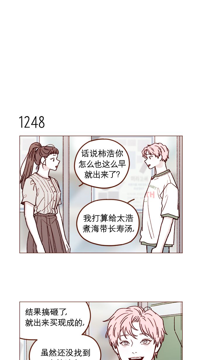 [第197话] 这进度会不会太快了点3