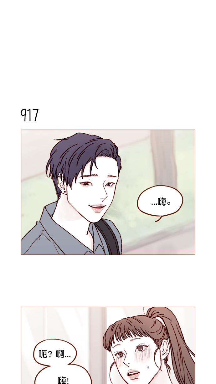 [第148话] 是我的喜欢让他觉得不自在了吗？3