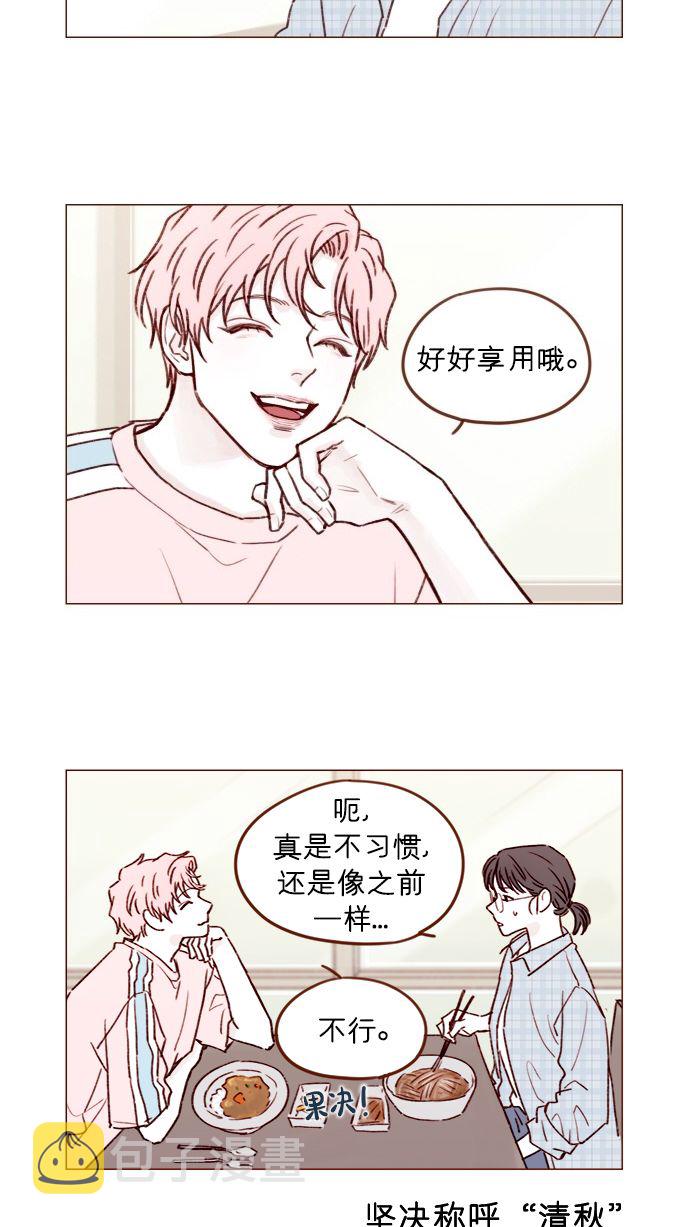 [第172话] 你怎么连吃饭的样子都这么帅呀2