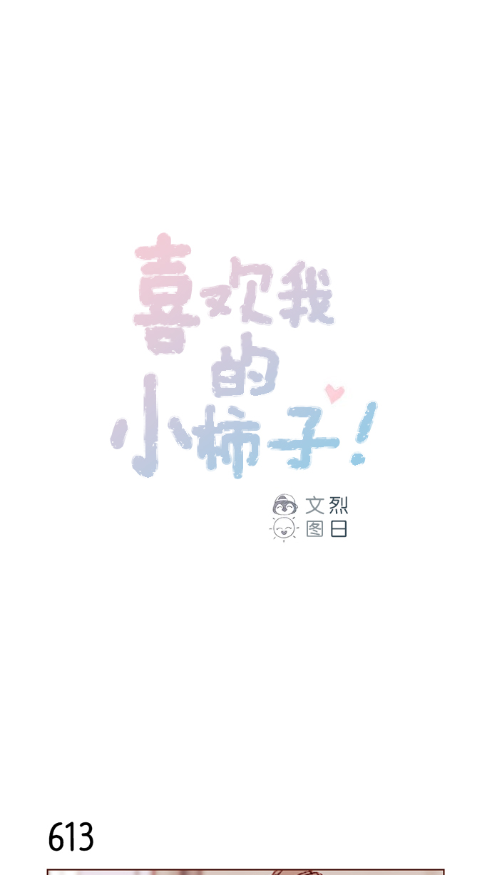 [第97话] 是因为那个人吗？0