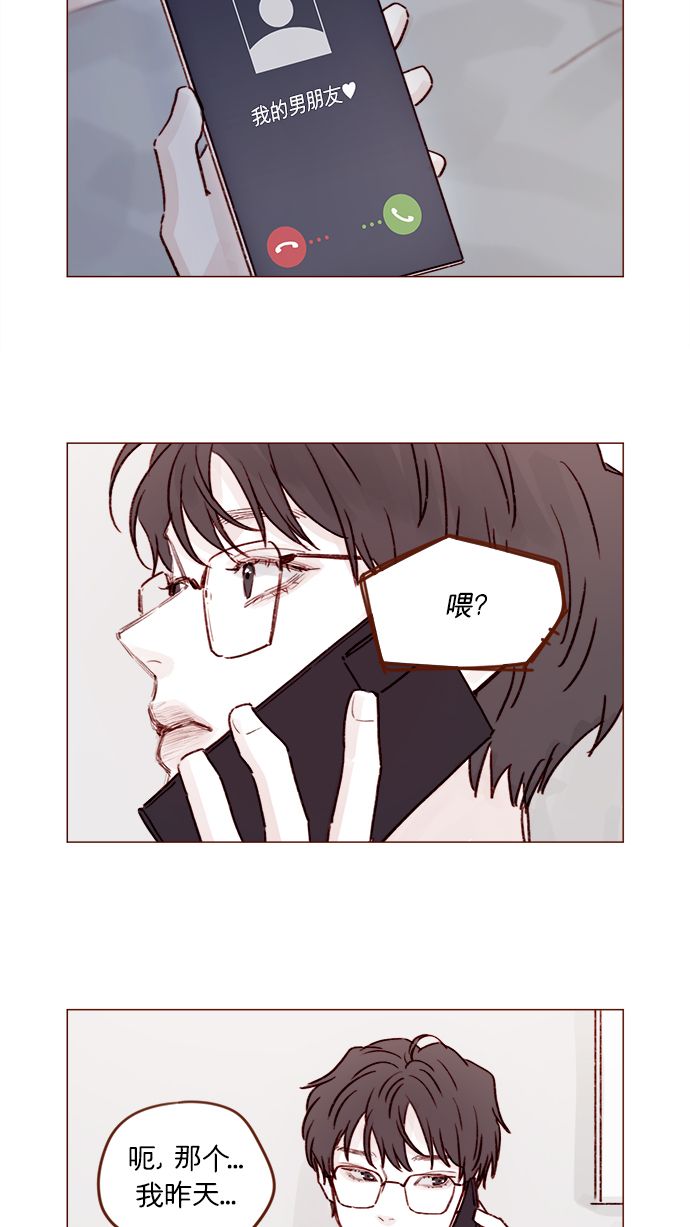 [第201话] 不必道歉4