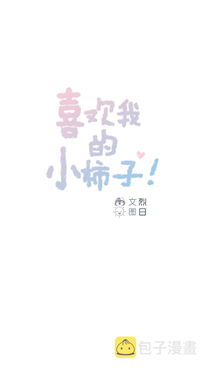 [第91话] 柿浩同学...0