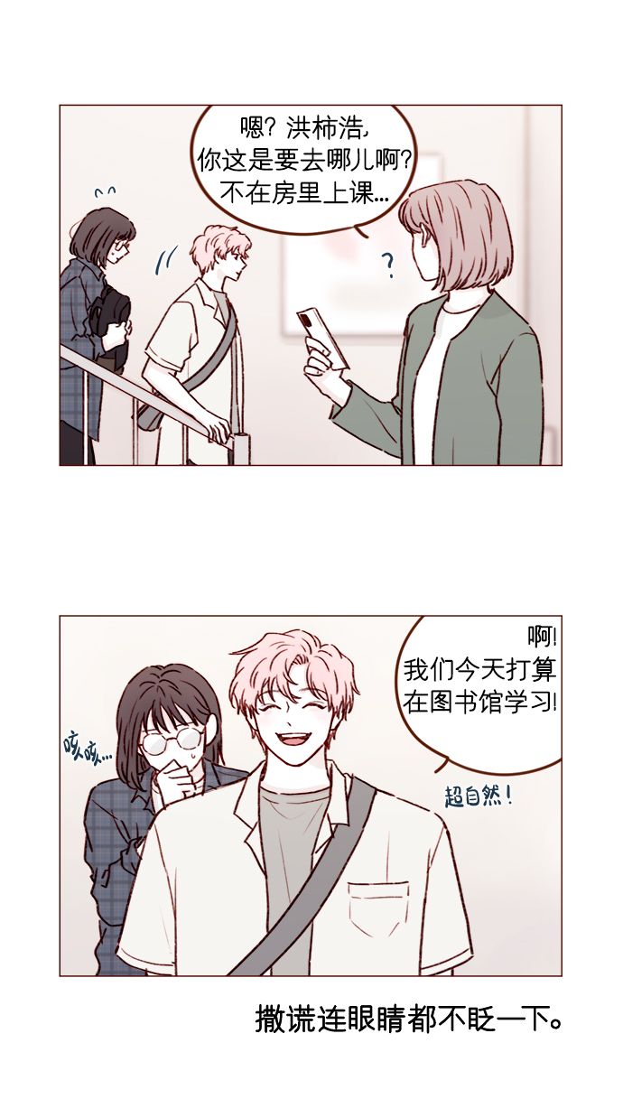 [第180话] 都误会我们之间的关系了2