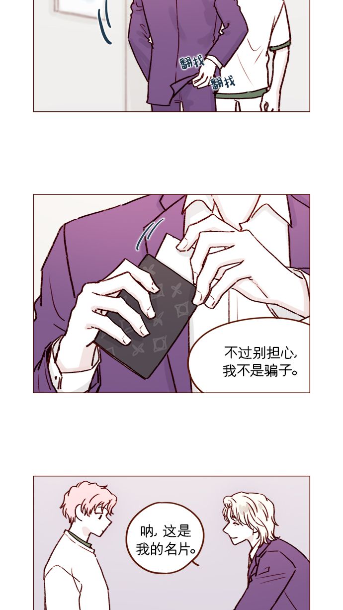 [第186话] 愿不愿意当模特？！4