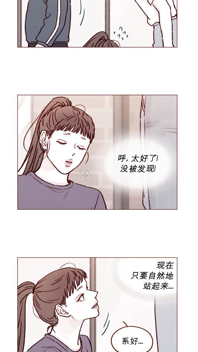 [第178话] 今天会对你负责到底的4