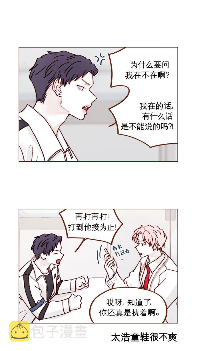 [第220话] 我会不会就是“丘比特”？2