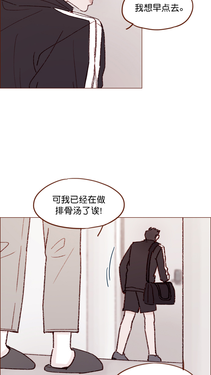 [第147话] 那就去看望一下他吧3