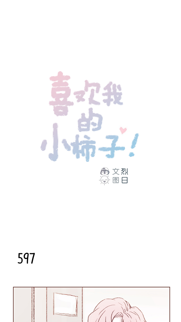 [第93话] 我只告诉你一个人0