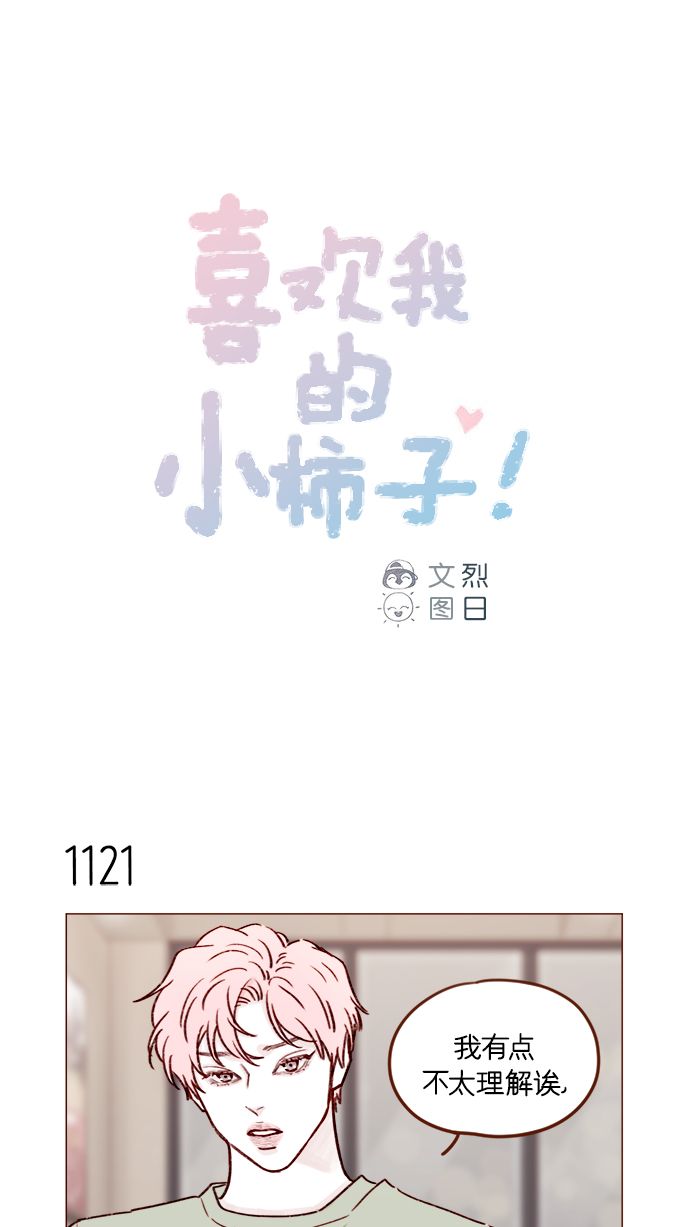 [第179话] 我喜欢这样的太浩0