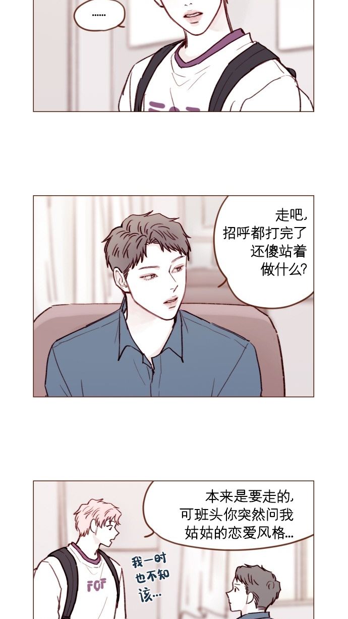 [第168话] 你以为我跟你一样还是青春期吗？1