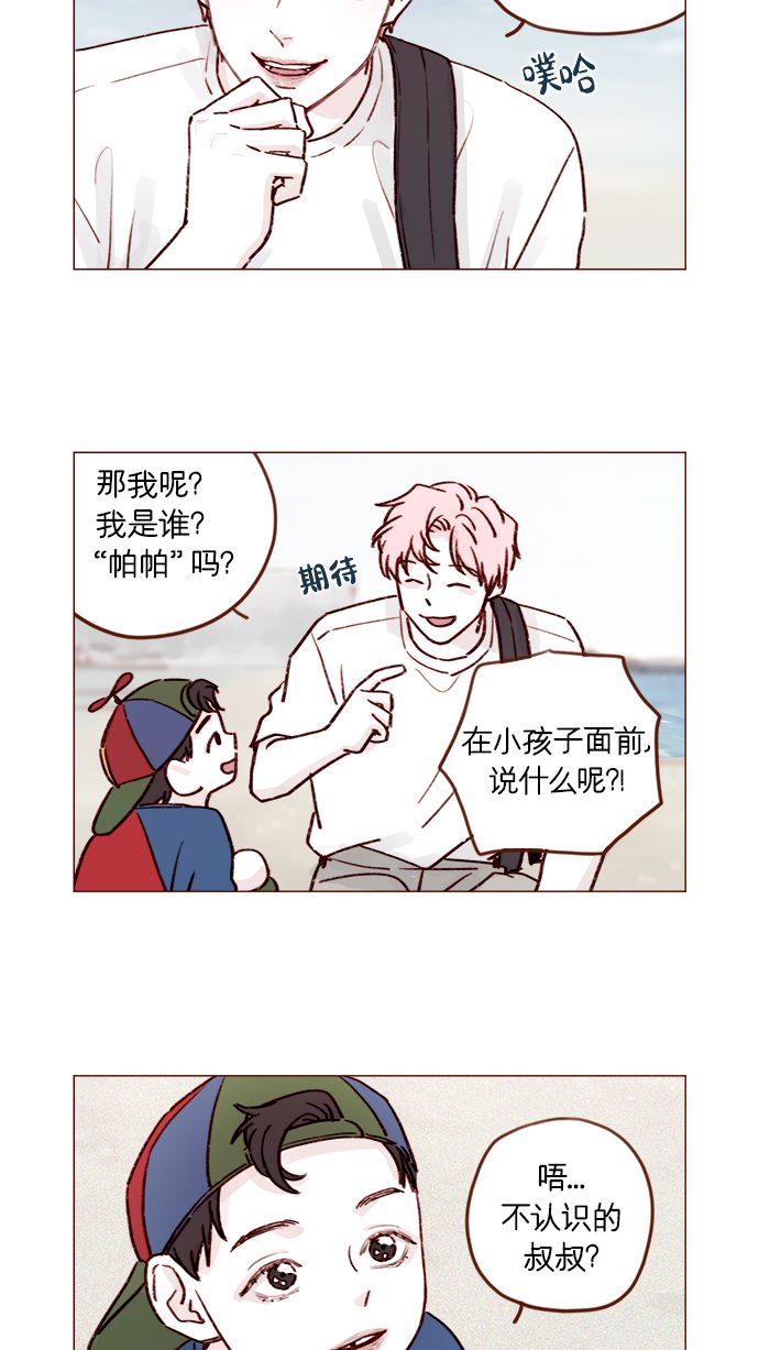 [第203话] 难道他是吃醋了？4