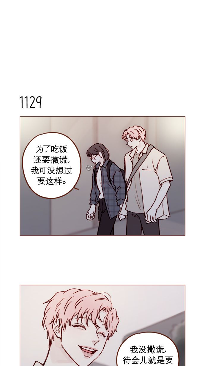 [第180话] 都误会我们之间的关系了3