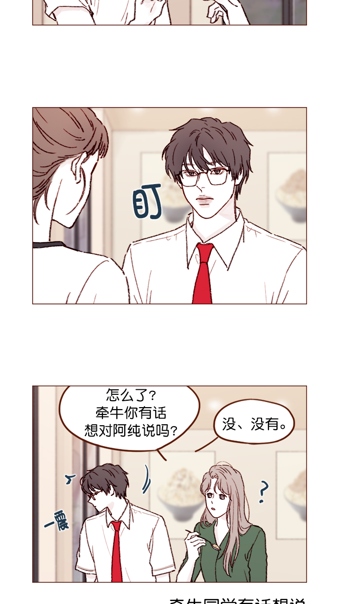 [第151话]  就是能让你们做出决断的表白2