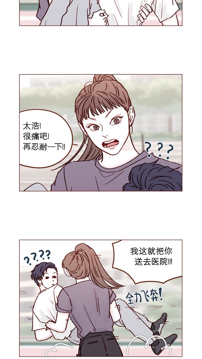 [第177话] 我问你喜欢吗1