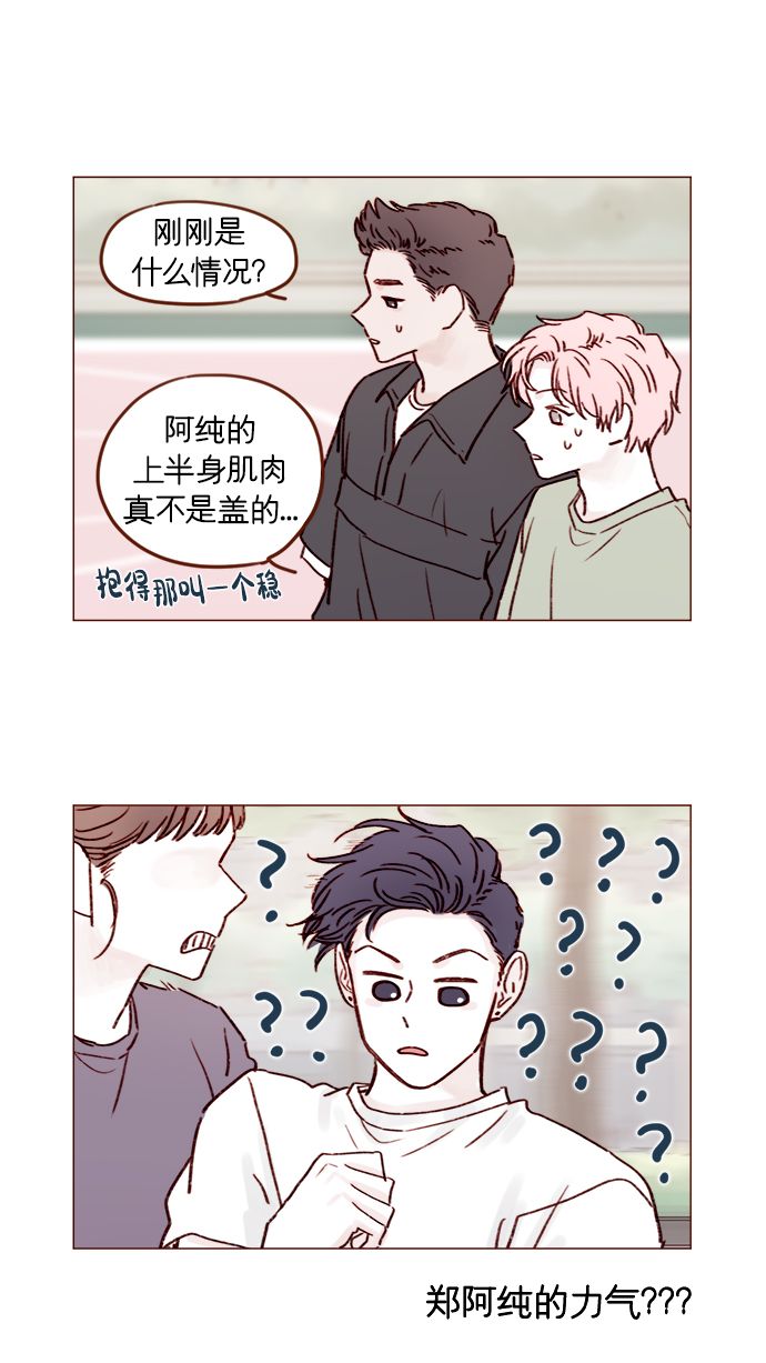 [第177话] 我问你喜欢吗2