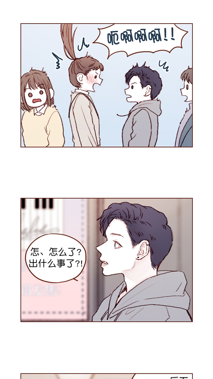 [第97话] 是因为那个人吗？4