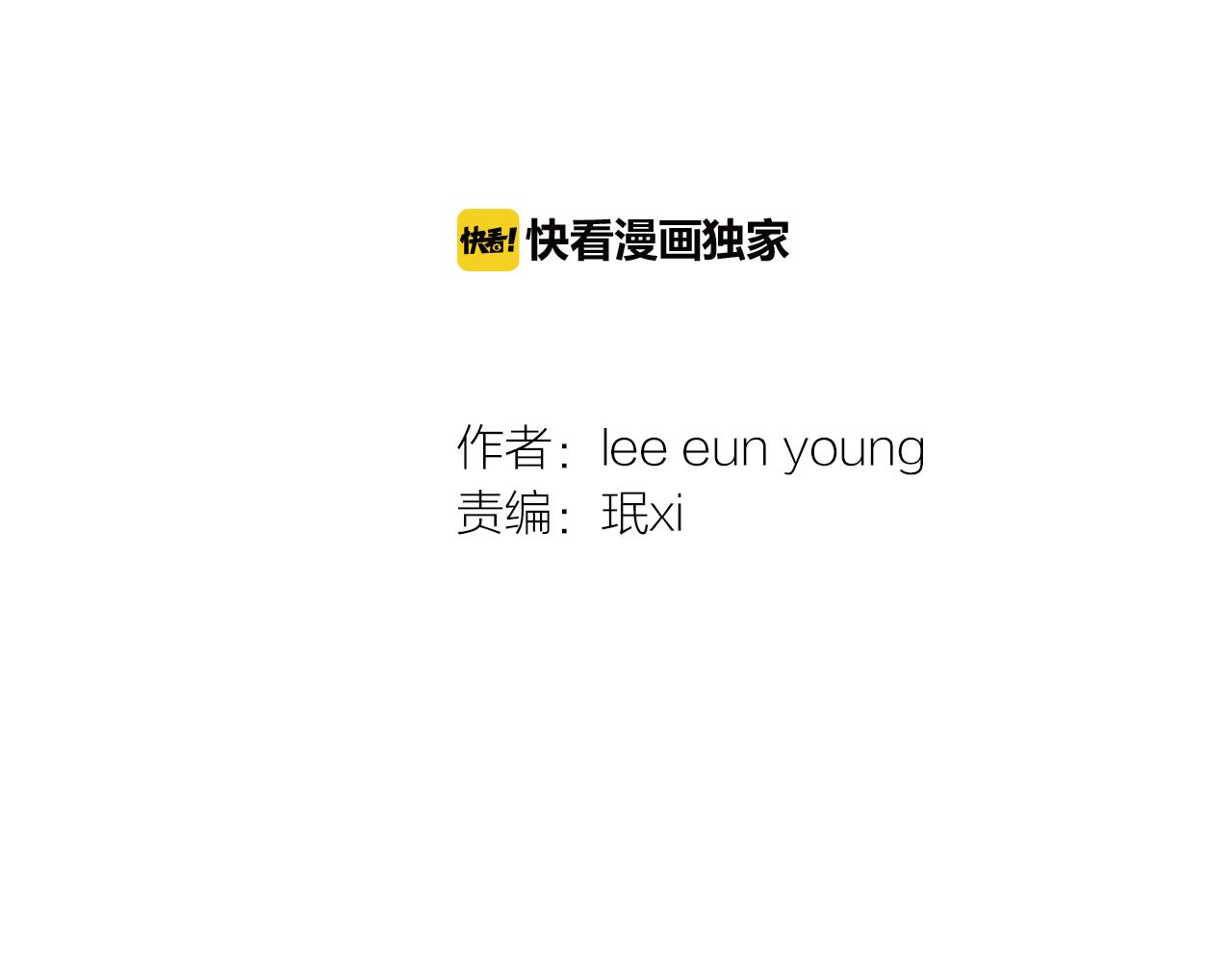 第48话 不要救我！1