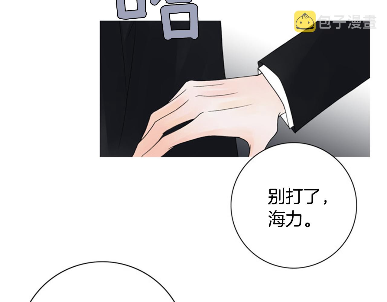 第48话 不要救我！0