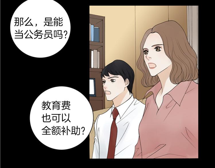 第3话 双倍奉还2