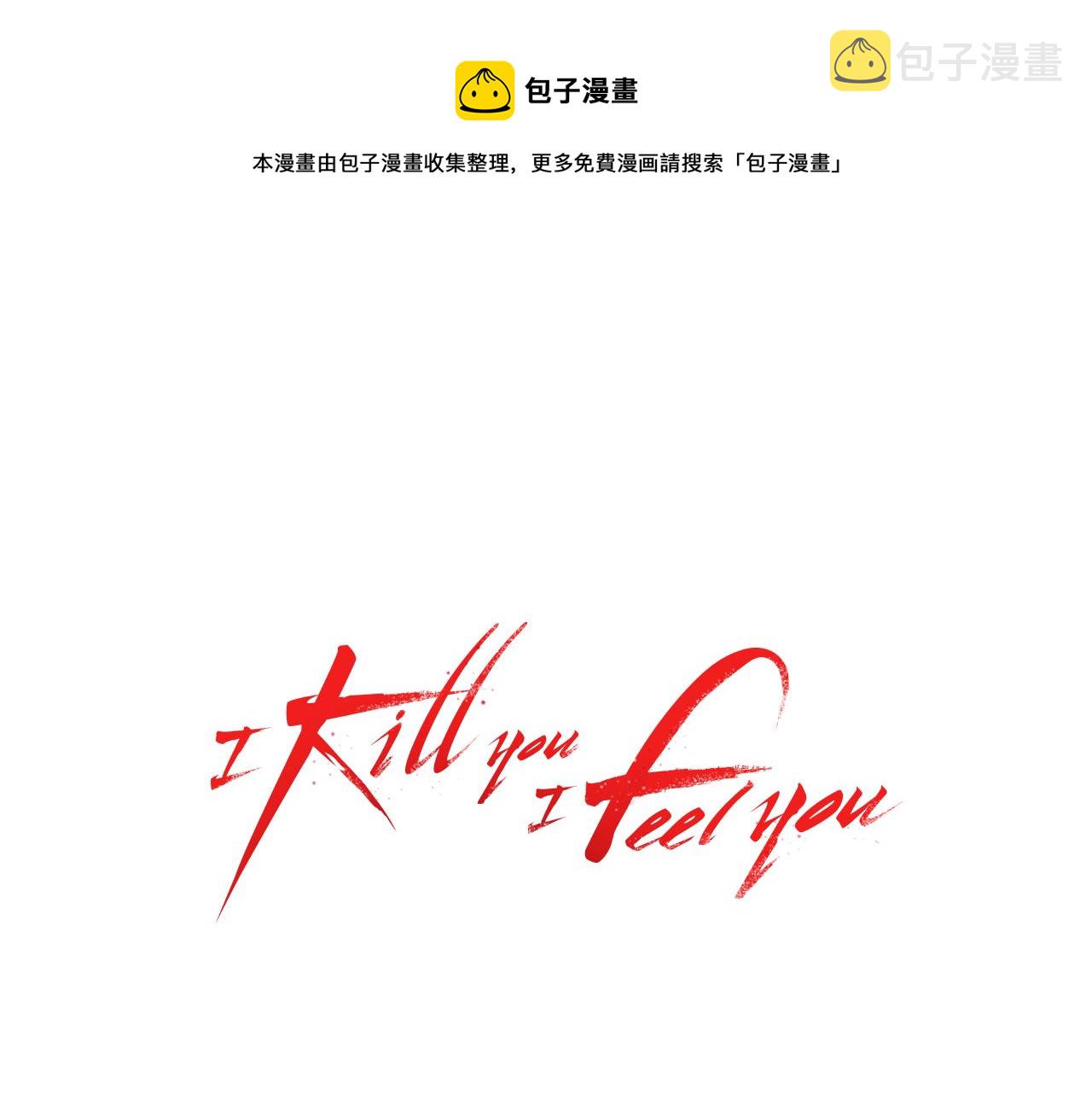 第48话 不要救我！0