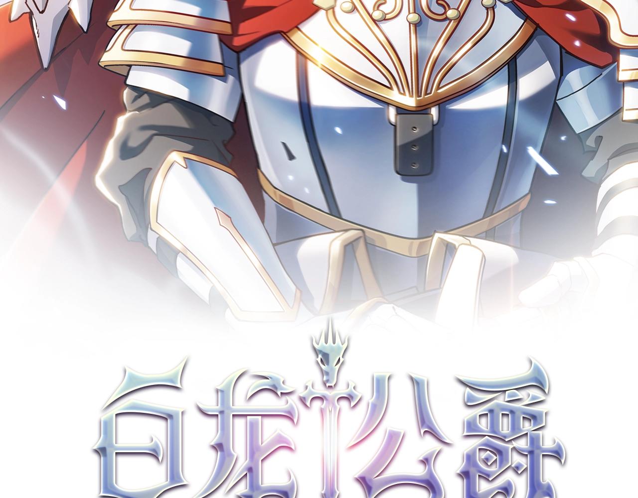 第56话 黑发登场1