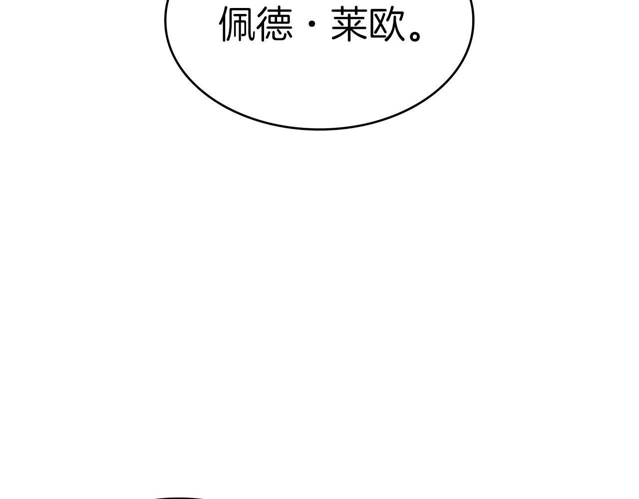 第37话 半人马突袭！2