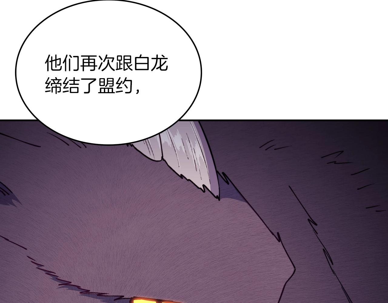 第37话 半人马突袭！3